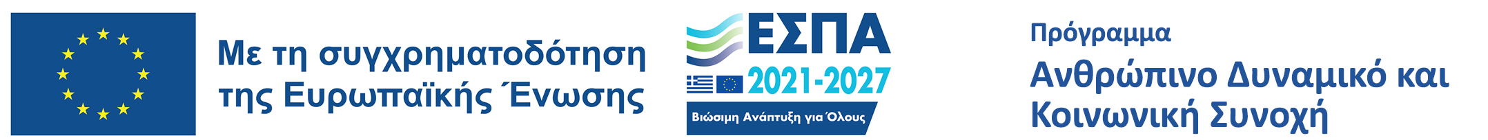 Οπτική Ταυτότητα