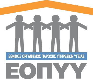 Εθνικός Οργανισμός Παροχής Υπηρεσιών Υγείας ΕΟΠΥΥ logo